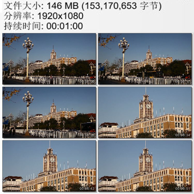 北京市电报大楼钟楼特写街景实拍 高清视频素材