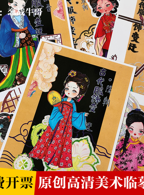【A4带线稿】儿童美术画室学生手绘中国风古风人物动漫Q版临摹卡