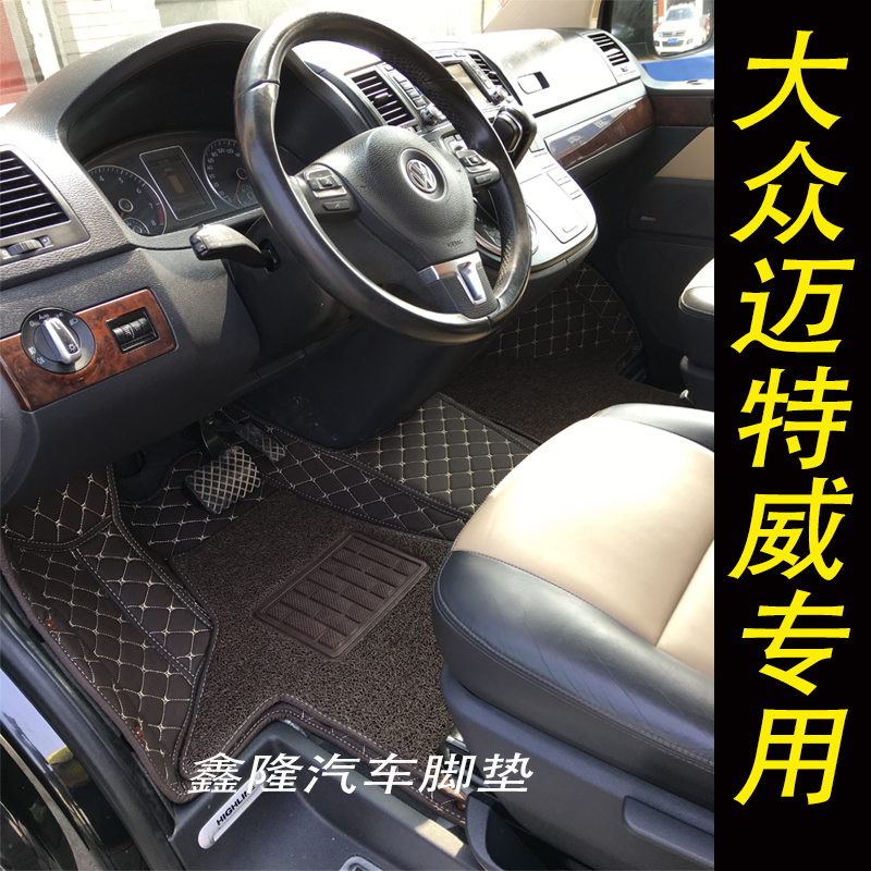 大众迈特威脚垫进口新款MultivanT5/T6专用全包围汽车凯路威脚垫