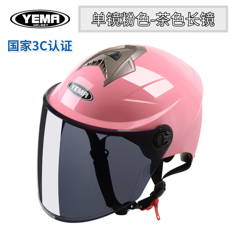 野马3C认证清仓处理微瑕疵电动电瓶摩托车夏季头盔男女防晒防紫外