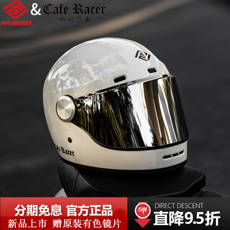 FASEED摩托车头盔男女夏季机车复古咖啡骑士联名全盔大码4XL四季