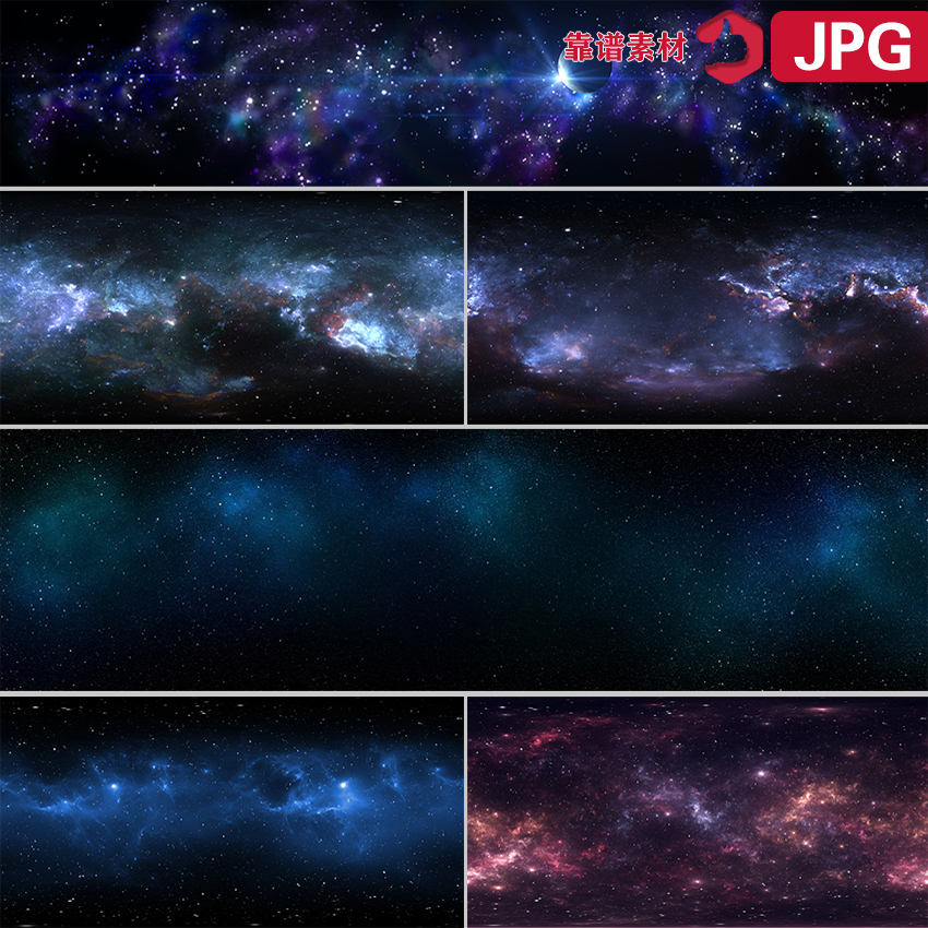 巨幅宽幅未来宇宙太空星球星云星星壁纸墙纸高清图片JPG设计素材