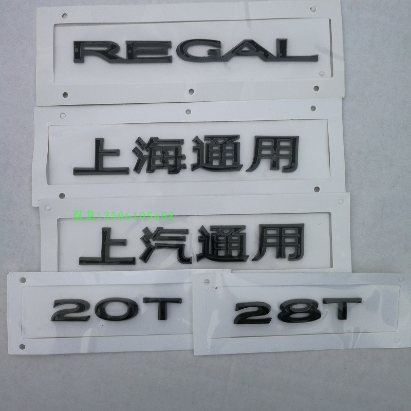适用别克君威后字母标黑车标后备箱GS28T20T行李箱标志上海通用