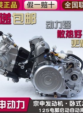 宗申水冷卧式125cc 原厂全新汽油老年三轮车摩托车发动机总成机头