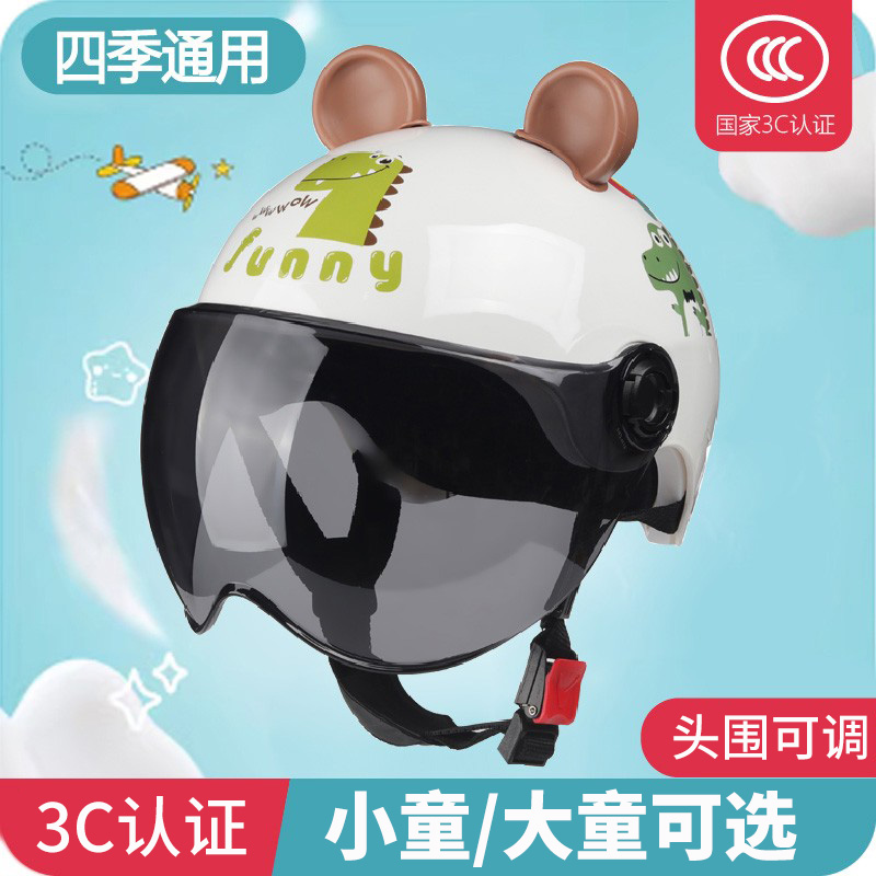 3c认证儿童头盔男女孩冬季保暖四季通用可爱宝宝电动摩托车安全帽