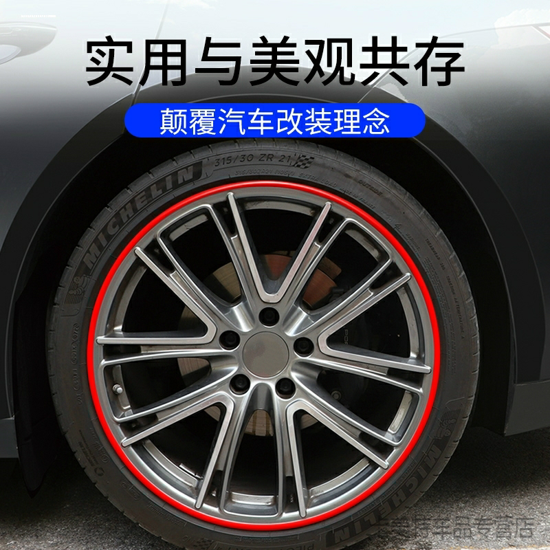 大众适用新款速腾 迈腾B8 CC电镀汽车轮毂贴条保护圈轮胎圈装饰