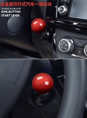 新宝骏RS5/RC6 一键启动装饰圈夜光按键保护按钮盖改装内饰车标贴