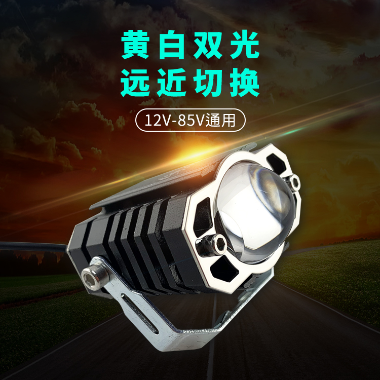 摩托车双光超亮远近射灯LED铺路外置小钢炮强光透镜电动雾灯通用