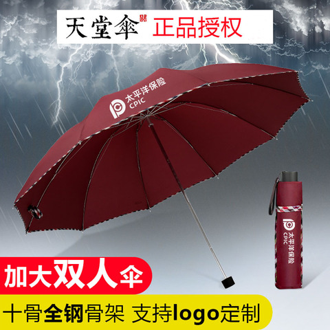 三人广告伞折叠加大加固商务男高端超大号两用大量晴雨伞