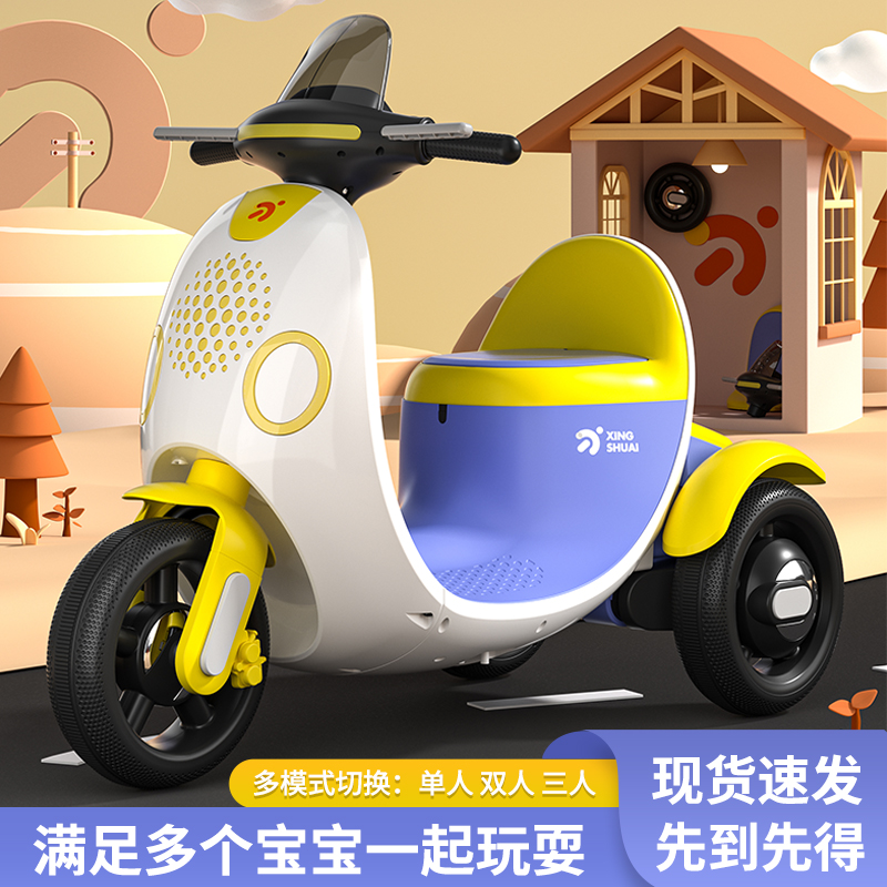 儿童电动摩托车男孩女孩宝宝电瓶车小孩可坐人充电遥控三轮玩具车