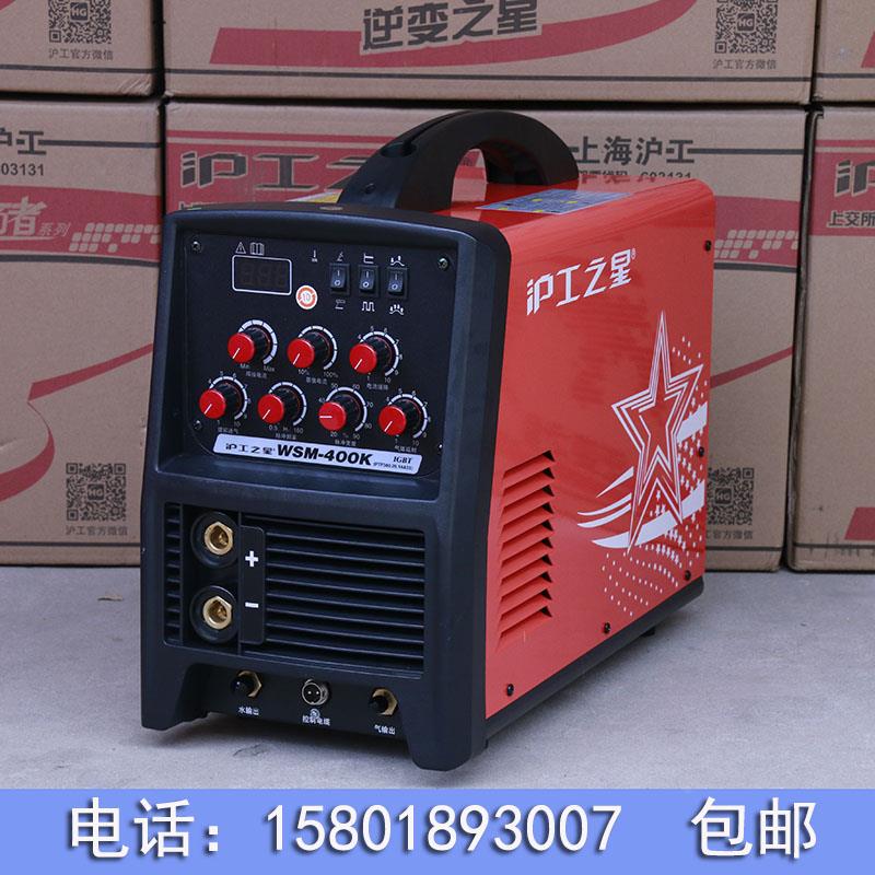 上海沪工之星WSM-315K/400K逆变直流氩弧/手工/带脉冲 电焊机通用