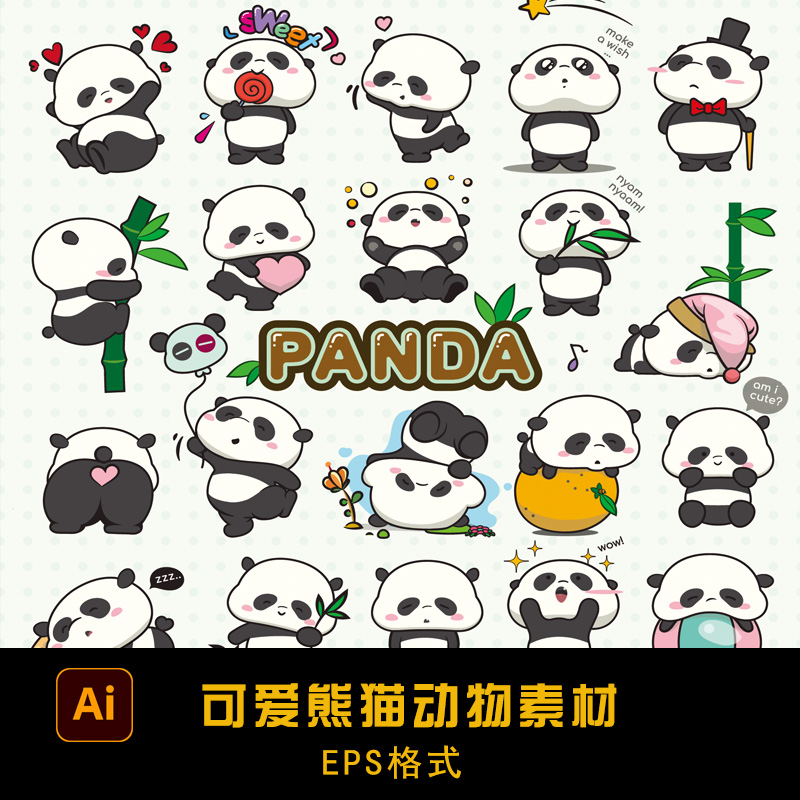 可爱大熊猫墙动物国宝纸卡通印花图案EPS矢量设计素材广告海报图