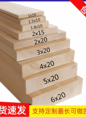 定制整张松木板原木实木床板木方置物架隔板木料宽板楼梯踏步板