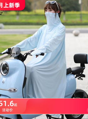 防晒衣夏季摩托车电瓶车女长款电动车骑车全身遮阳服长袖披肩衣衫