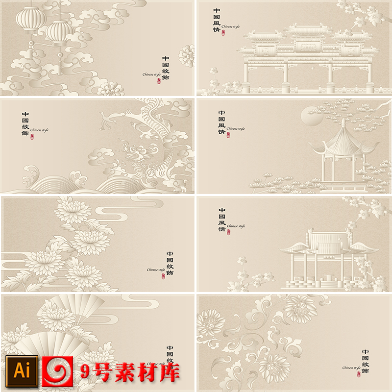 高清古典中国风白描建筑祥云花卉纹饰图案插画AI矢量底纹设计素材