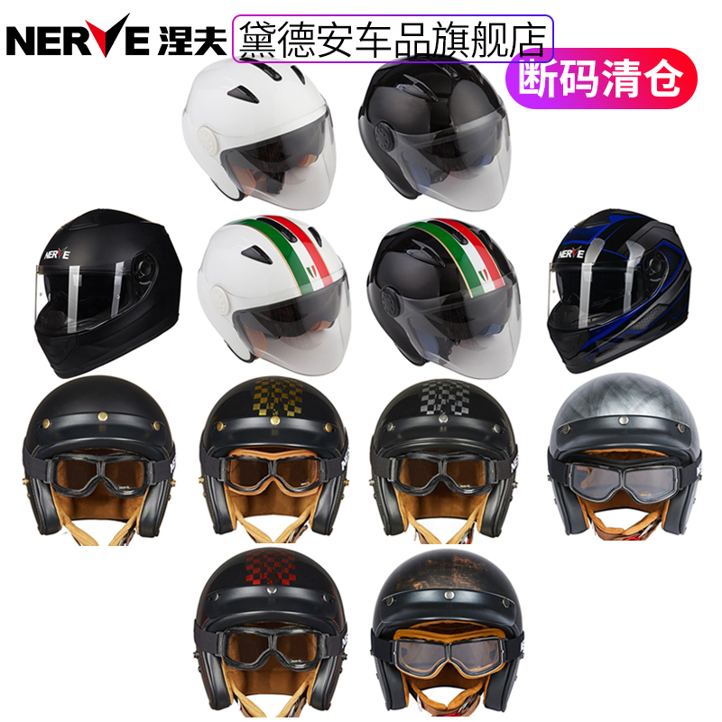 NERVE涅夫碳纤维摩托车电动车头盔男女半盔夏季赛车全盔四季跑盔
