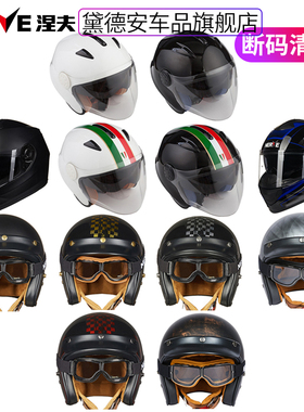 NERVE涅夫碳纤维摩托车电动车头盔男女半盔夏季赛车全盔四季跑盔