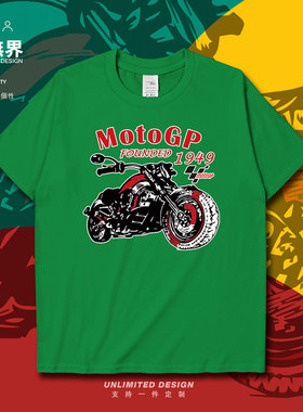 设无界世界摩托车锦标赛MotoGP车迷机车运动纯棉短袖T恤男男0007