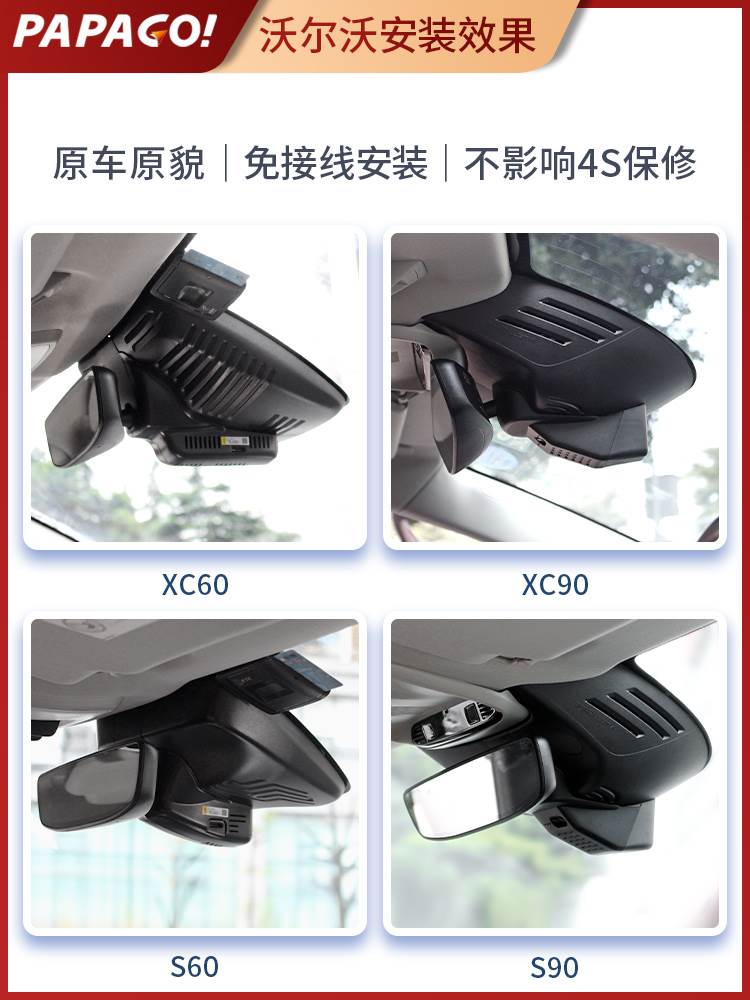 沃尔沃专用行车记录仪XC60/XC90/S90/S60/XC40V940原厂隐藏式高清