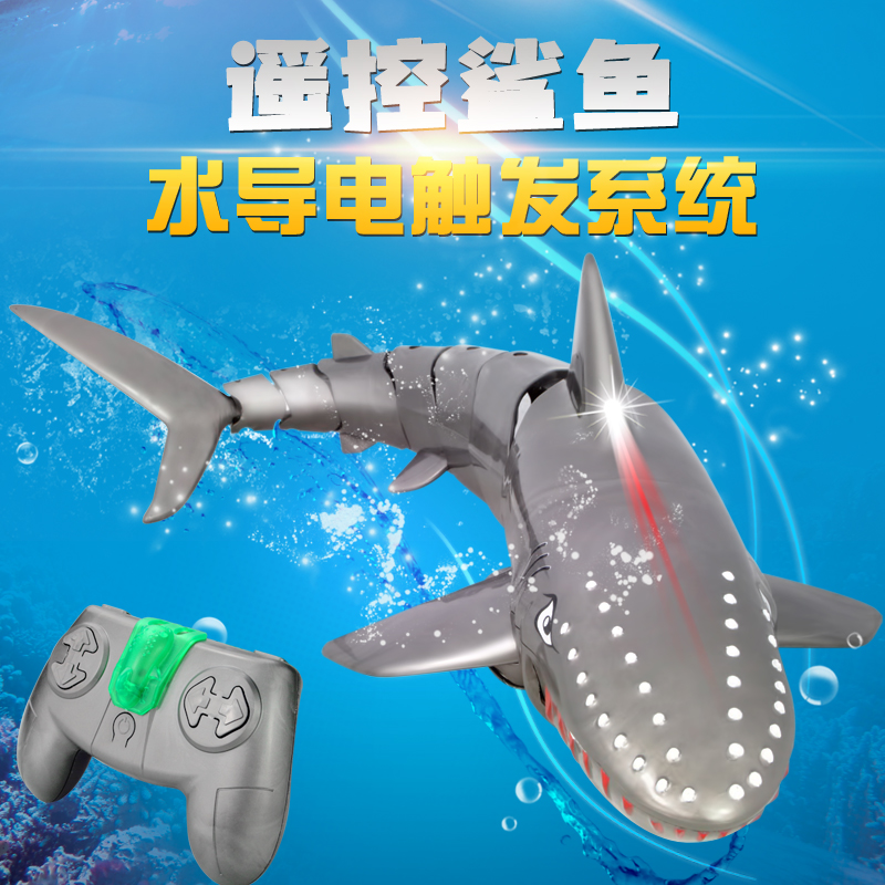 遥控鲨鱼充电可下水上仿真遥控船潜水摩托艇飞艇儿童益智玩具男孩