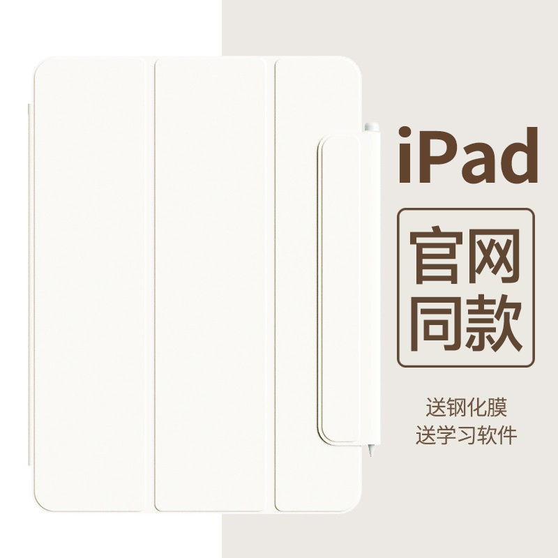 ipadpro11保护壳磁吸air6/5套ipad第10代2024新款pro12.9寸2021苹果mini6平板2020双面夹简约搭扣ari4带笔槽