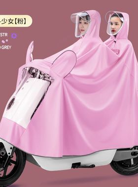 双人雨衣电动电瓶摩托车可爱时尚加大遮脚男女款女士专用骑行雨披