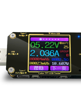 多功能Type-C PD检测仪usb测试仪数显电压电流表容量测量仪表