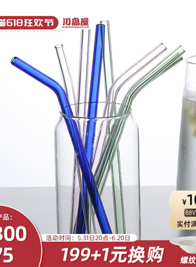 川岛屋玻璃吸管非一次性耐高温彩色弯头吸管喝牛奶冷饮料奶茶吸管