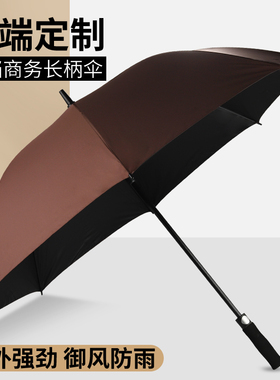 雨伞定制广告伞logo自动双人超大防嗮中高端商务晴雨伞直杆长柄伞