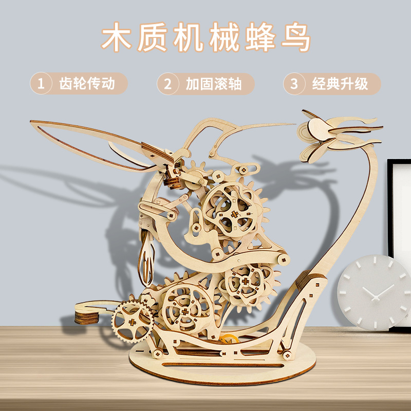 Y-TOP木质动态机械蜂鸟模型手工DIY拼装儿童益智玩具创意桌面摆件