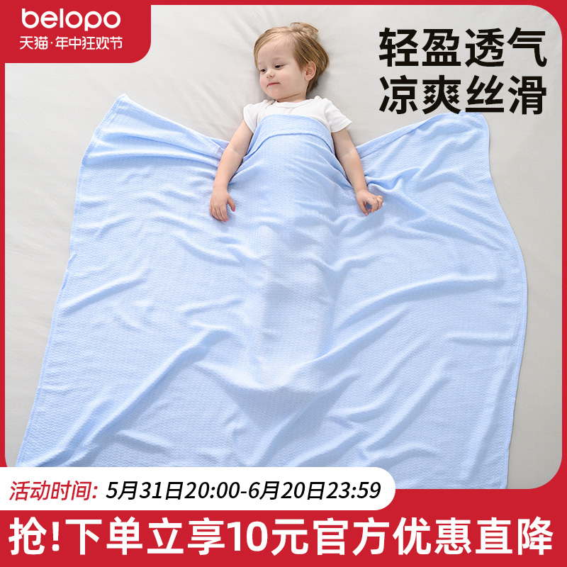 婴儿盖毯宝宝夏季冰丝毯儿童夏凉空调被幼儿园午睡新生儿薄款毯子