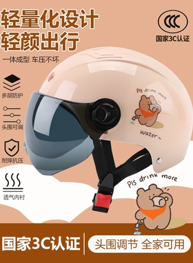 3c认证电动电瓶摩托车头盔男女士夏季夏天四季通用半盔三c安全帽