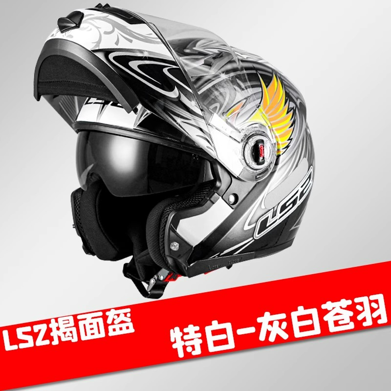新款LS2头盔摩托车冬季全盔揭面盔双镜片机车男女摩旅3C防雾四季F
