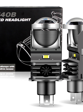 H4远近一体双光自带透镜切线改装超亮汽车led大灯泡摩托车12V聚光