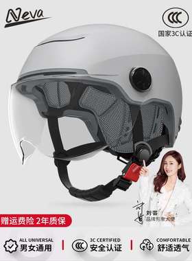 3c认证电动车头盔女夏季防晒电瓶车摩托车男士四季通用半盔安全帽