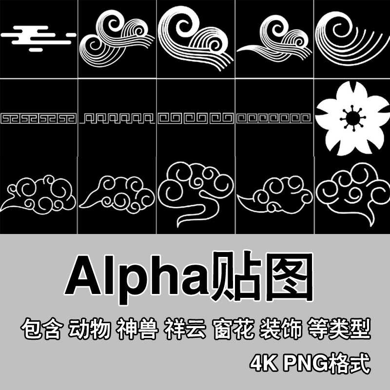 手绘古代亚洲花纹图案黑白贴图3DMAX材质贴图花纹贴图Alpha贴图
