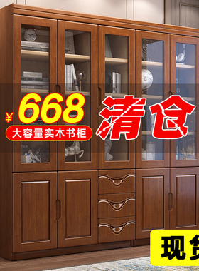 新中式实木书柜家用落地靠墙置物柜玻璃门收纳储物柜子展示柜书橱