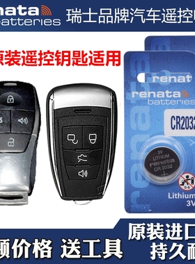 适用 2018-2020款 北京越野BJ40汽车智能钥匙遥控器电池子CR2032