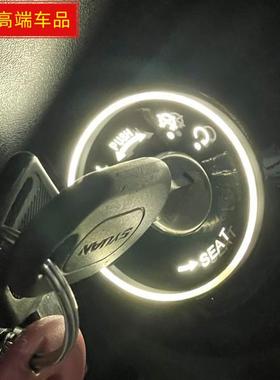 电动车钥匙孔夜光圈摩托车钥匙盖锁盖发光彩色气氛灯改装装饰照明