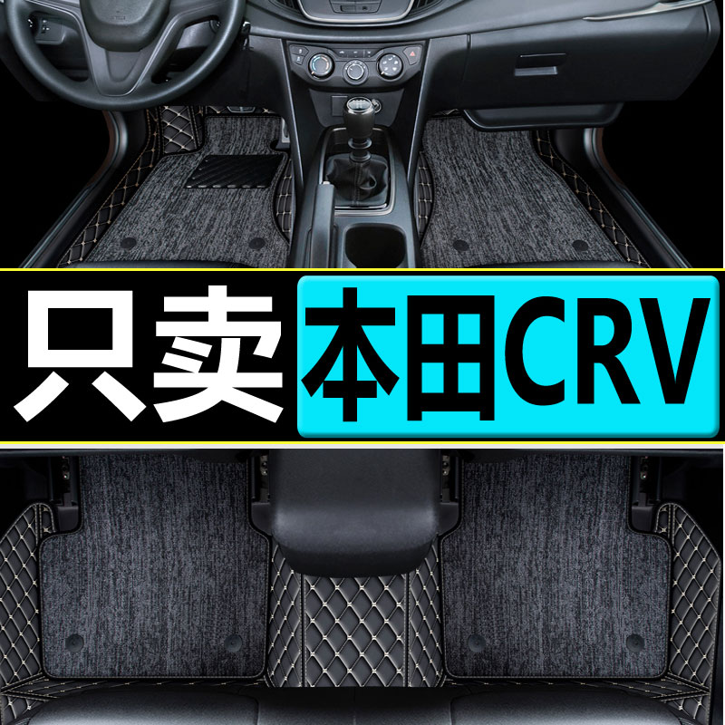 02/03/04/06年2004款2005二代老本田CRV专用全包围汽车脚垫大包围