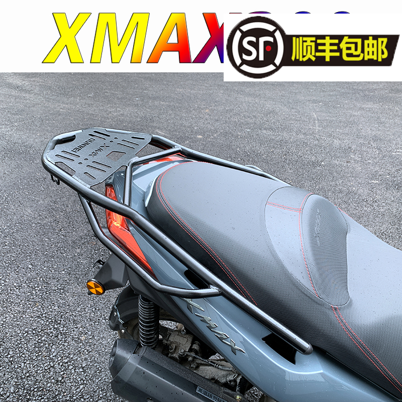 适用雅马哈XMAX300摩托车后货架铝合金尾箱架保护杠防摔保险杠