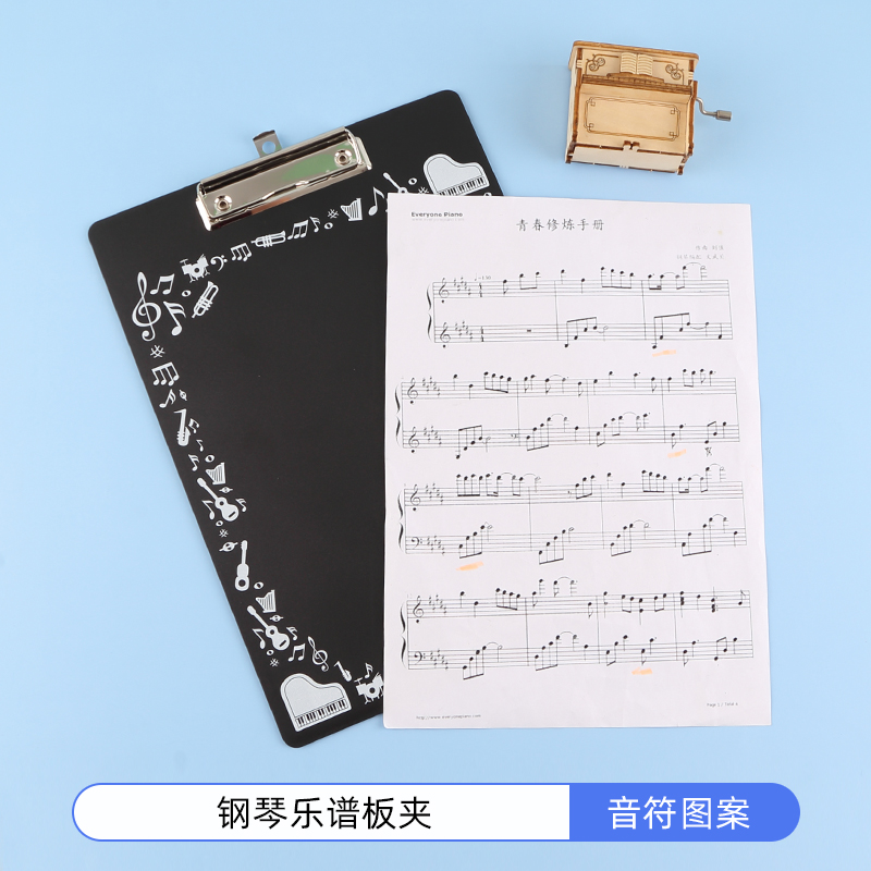 台湾A4乐谱板夹创意音符图案钢琴曲谱垫板办公音乐文具琴谱文件夹