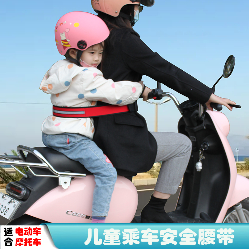 电动三轮车儿童安全带后座防摔保护带摩托车载娃神器保险固定绑带