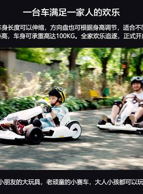 小米九号平衡车改装儿童成年人9号电动 卡丁车PRO漂移赛车