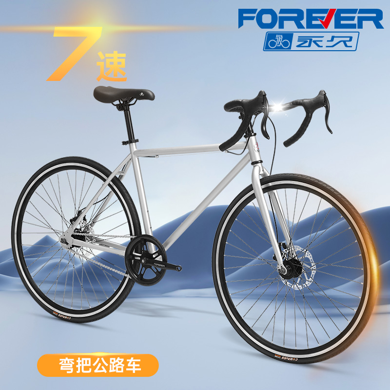 上海永久牌公路自行车弯把超轻高碳钢禧玛诺7速成人男女700C赛车