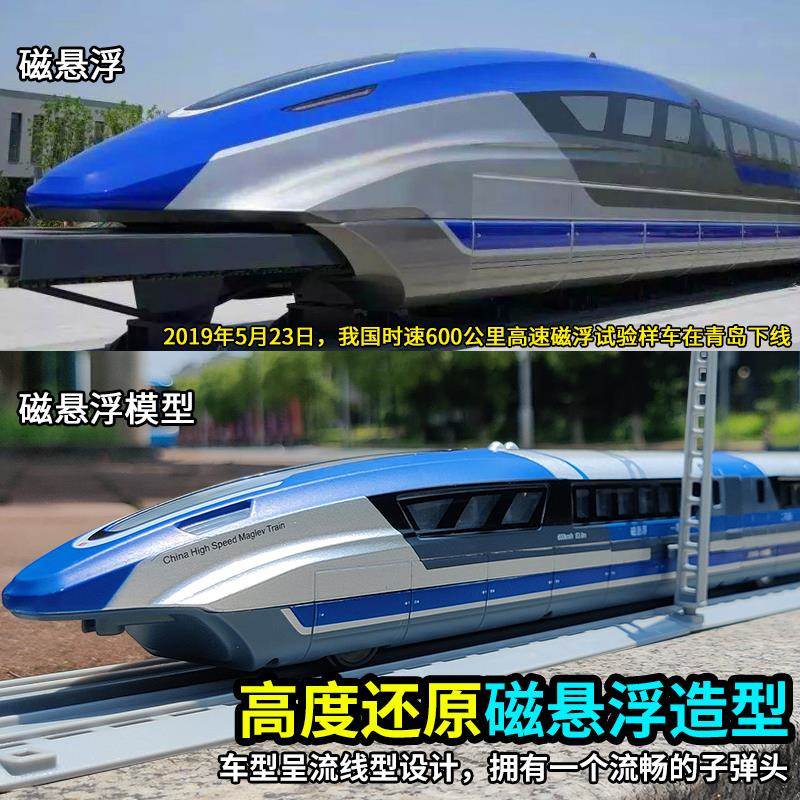 新款时速600公里高速磁悬浮动车组高铁列车仿真合