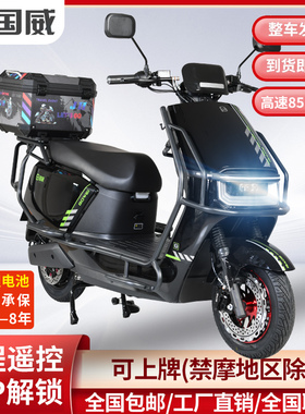 国威电动车高速外卖长跑王72V大功率锂电池踏板爬坡王电动摩托车