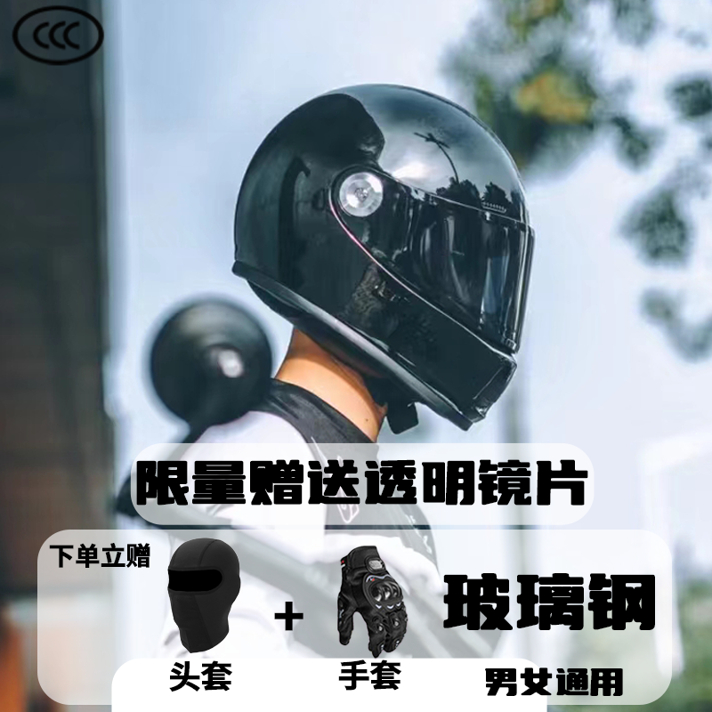 3C玻璃钢复古全盔全覆式头盔摩托车四季男女踏板机车巡航蓝牙