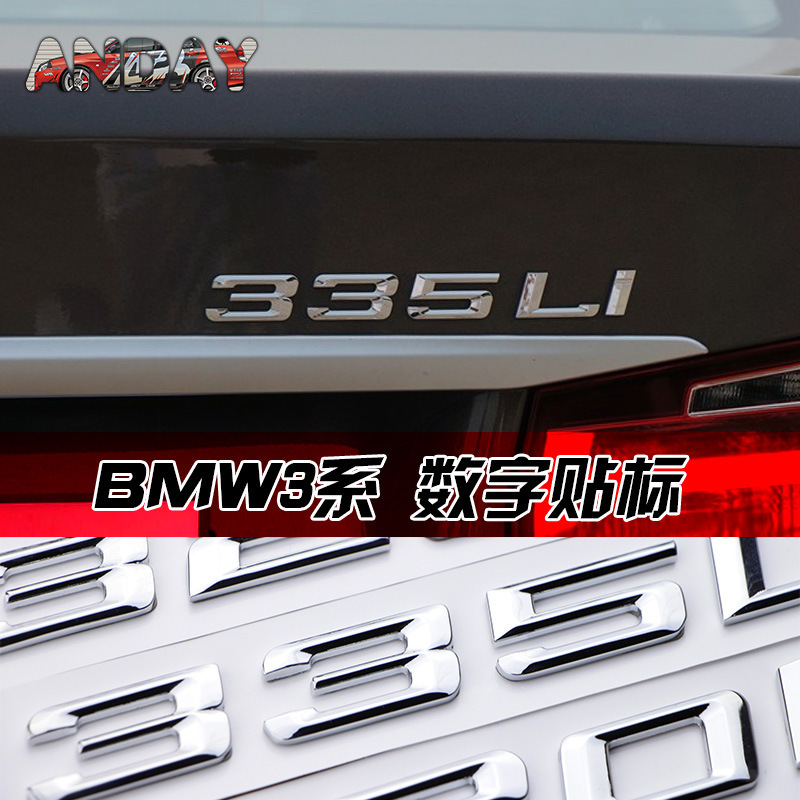 适用于宝马3系金属320Li325Li328Li汽车数字标BMW排量字母立体贴