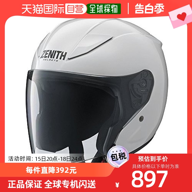 【日本直邮】YAMAHA雅马哈摩托车头盔YJ-20电瓶电动车半盔头围53-